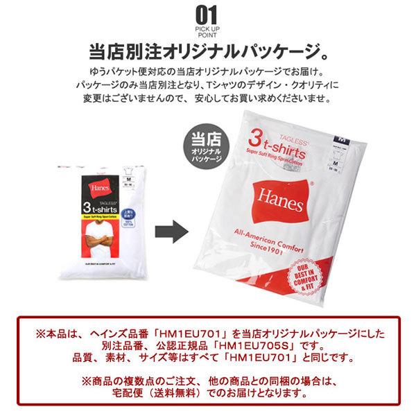 Hanes ヘインズ 3枚組 白T Tシャツ メンズ 半袖 クルーネック インナー 3P HM1EU701 HM1EU705S C3M【パケ1】【A】 :c3m:FLAG ON CREW - 通販 - Yahoo!ショッピング Hanes ヘインズ 3枚組 白T Tシャツ メンズ 半袖 クルーネック インナー 3P HM1EU701 HM1EU705S C3M【パケ1】【A】 :c3m:FLAG ON CREW - 通販 - Yahoo!ショッピング