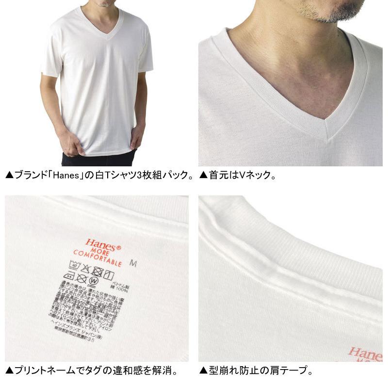 Hanes（ヘインズ） Tシャツ 無地 半袖 白 白T Hanes 3枚組 Vネック
