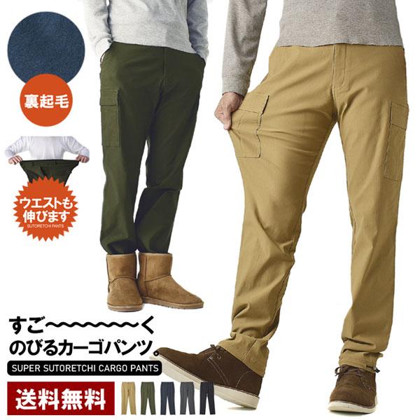 裏起毛 カーゴパンツ メンズ スーパーストレッチパンツ チノパン 秋冬 ボトム 裾ドローコード装備 C4F セール【パケ1】【A】 爆買 | FLAG ON CREW