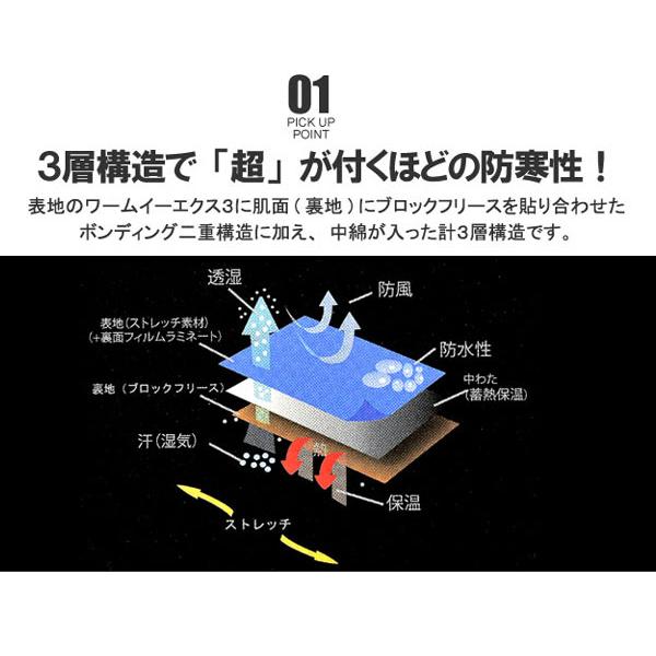FLAG ON CREW 中綿入りの分厚い防寒パンツ メンズ 裏フリース