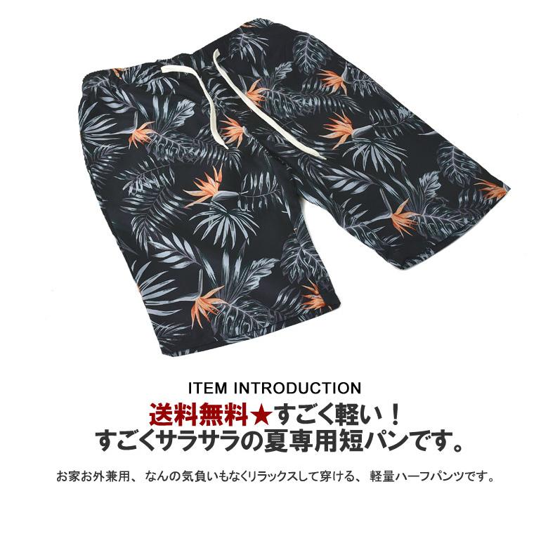 軽量リビングショーツ メンズ ハーフパンツ ショートパンツ 爽快ボトム C5A セール【パケ1】 爆買 | FLAG ON CREW | 05