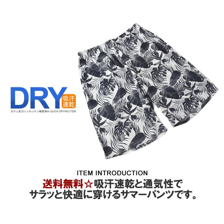 吸汗速乾 ハーフパンツ ショートパンツ ドライメッシュ メンズ 短パン ストレッチ イージーパンツ ボトムス C5D セール【パケ2】 爆買 | FLAG ON CREW | 12