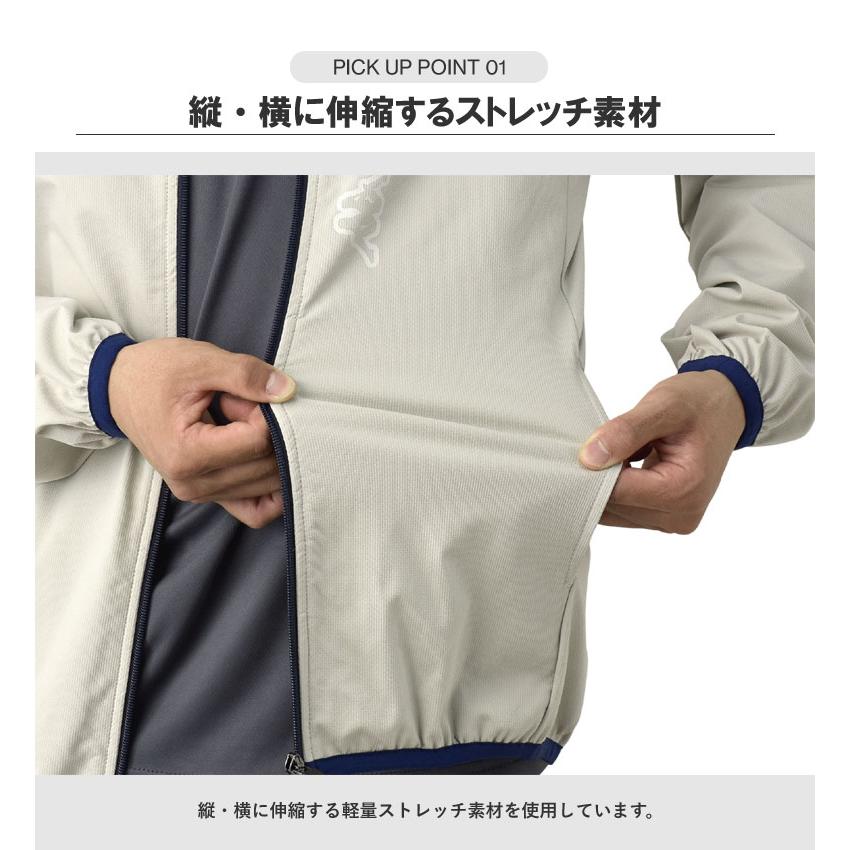 Kappa（カッパ） ジャケット メンズ トラックジャケット ストレッチ