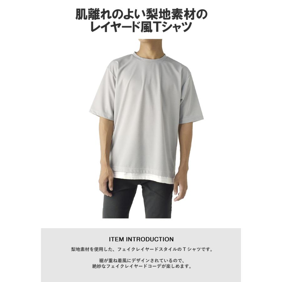 メンズ 梨地 フェイクレイヤード 半袖 Tシャツ 裾 別布 さらっとした肌ざわり C7C セール【パケ1】 爆買 | FLAG ON CREW | 05