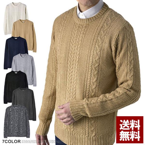 秋冬 セーター メンズ ニット フィッシャーマン ケーブル編み クルーネック 長袖 トップス C7L セール【パケ1】【A】 爆買 | FLAG ON CREW