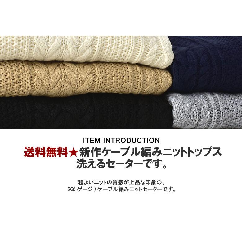 秋冬 セーター メンズ ニット フィッシャーマン ケーブル編み クルーネック 長袖 トップス C7L セール【パケ1】【A】 爆買 | FLAG ON CREW | 08