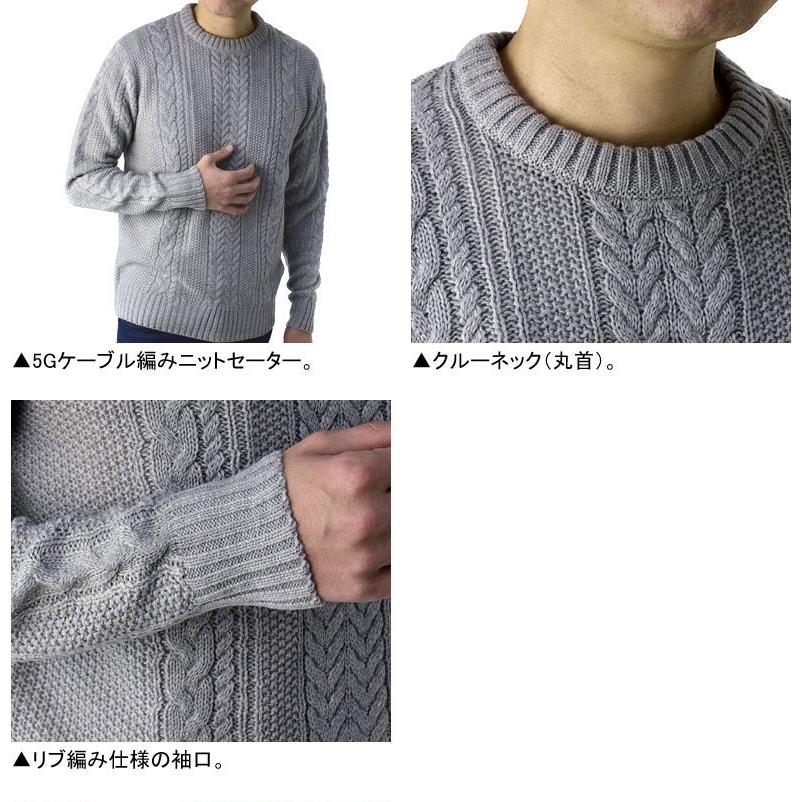 秋冬 セーター メンズ ニット フィッシャーマン ケーブル編み クルーネック 長袖 トップス C7L セール【パケ1】【A】 爆買 | FLAG ON CREW | 12