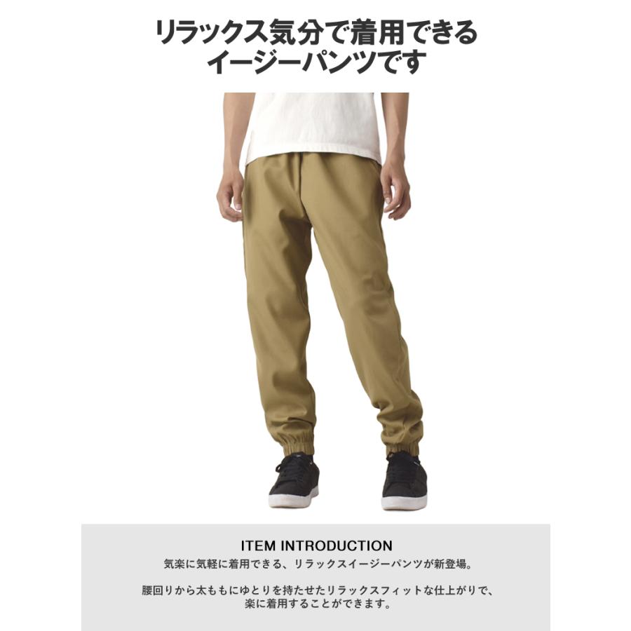 メンズ リラックスイージーパンツ ジョガーパンツ ポリエステルツイル ボトムス 紳士 男性 ウエスト伸縮 裾上げ不要 C7X セール【パケ1】 爆買 | FLAG ON CREW | 05