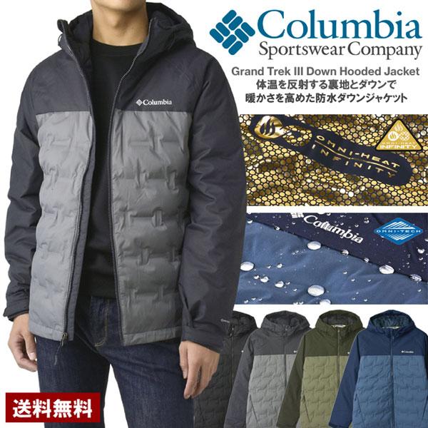 [新品、未使用]コロンビア グランドトレックiiiダウンフーテッドジャケット L グランドトレックIIIダウンフーデッドジャケット(S Tobacco