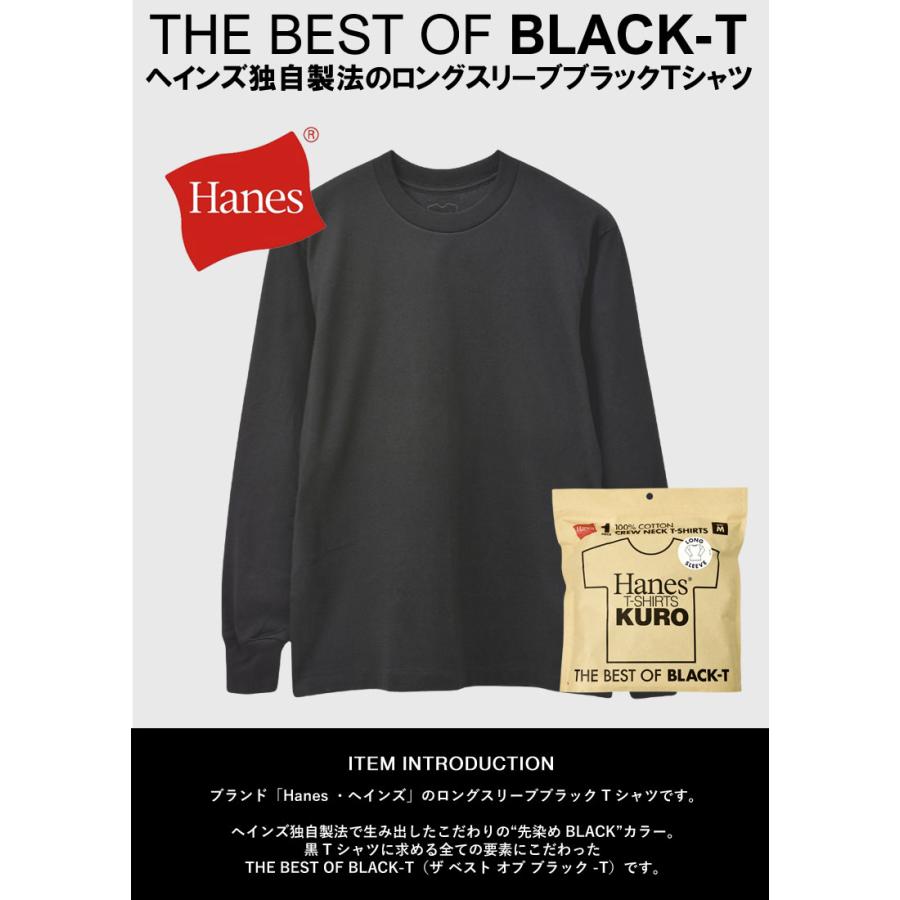Tシャツ 長袖 クルーネック Hanes ヘインズ KURO ロングスリーブ THE BEST OF BLACK-T 7オンス コットン100％ 黒T クロ HM4-C201 D1E セール【パケ1】爆買 | Hanes | 02