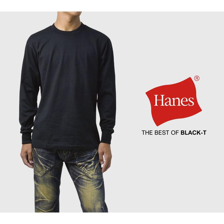 Tシャツ 長袖 クルーネック Hanes ヘインズ KURO ロングスリーブ THE BEST OF BLACK-T 7オンス コットン100％ 黒T クロ HM4-C201 D1E セール【パケ1】爆買 | Hanes | 04
