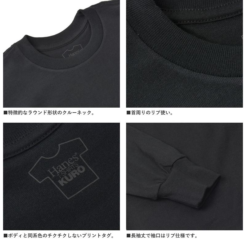 Tシャツ 長袖 クルーネック Hanes ヘインズ KURO ロングスリーブ THE BEST OF BLACK-T 7オンス コットン100％ 黒T クロ HM4-C201 D1E セール【パケ1】爆買 | Hanes | 09