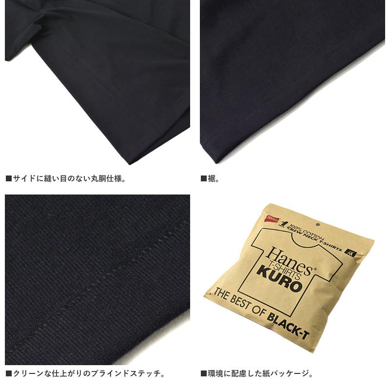 Tシャツ 長袖 クルーネック Hanes ヘインズ KURO ロングスリーブ THE BEST OF BLACK-T 7オンス コットン100％ 黒T クロ HM4-C201 D1E セール【パケ1】爆買 | Hanes | 10