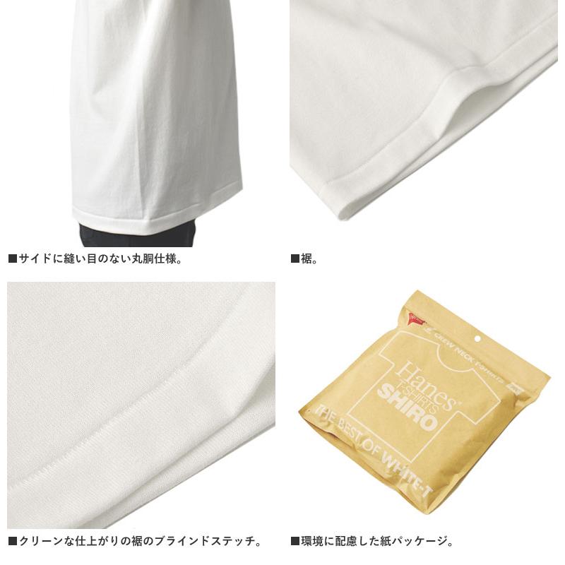 Hanes（ヘインズ） Tシャツ 無地 長袖 白 白T 7オンス SHIRO クルー
