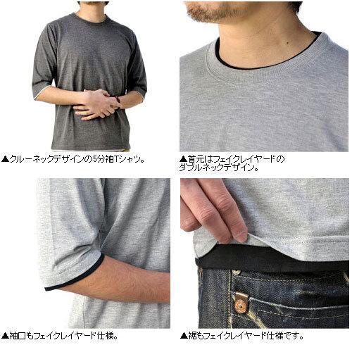5分袖 Tシャツ メンズ 無地コットンTシャツ クルーネック 綿セミコーマ糸使用 フェイクレイヤード カットソー D1N