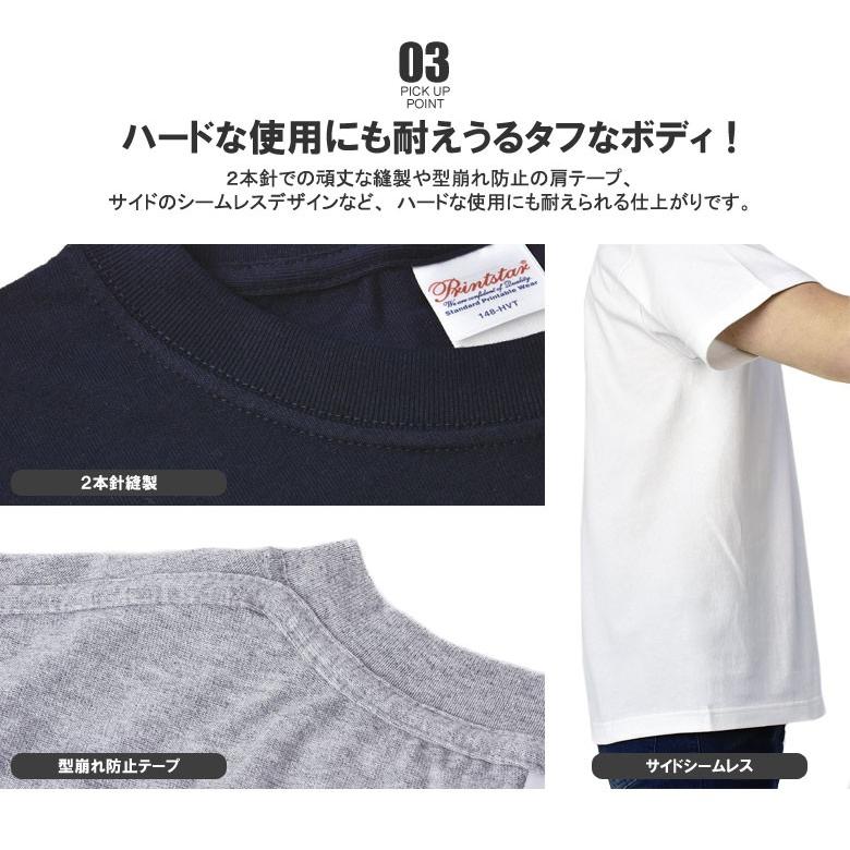 Tシャツ 無地 半袖 白T ヘビーウェイト メンズ 厚手 7.4オンス クルーネックトップス 透けない 真黒 綿T D1P セール【パケ2】 爆買 | Printstar | 15