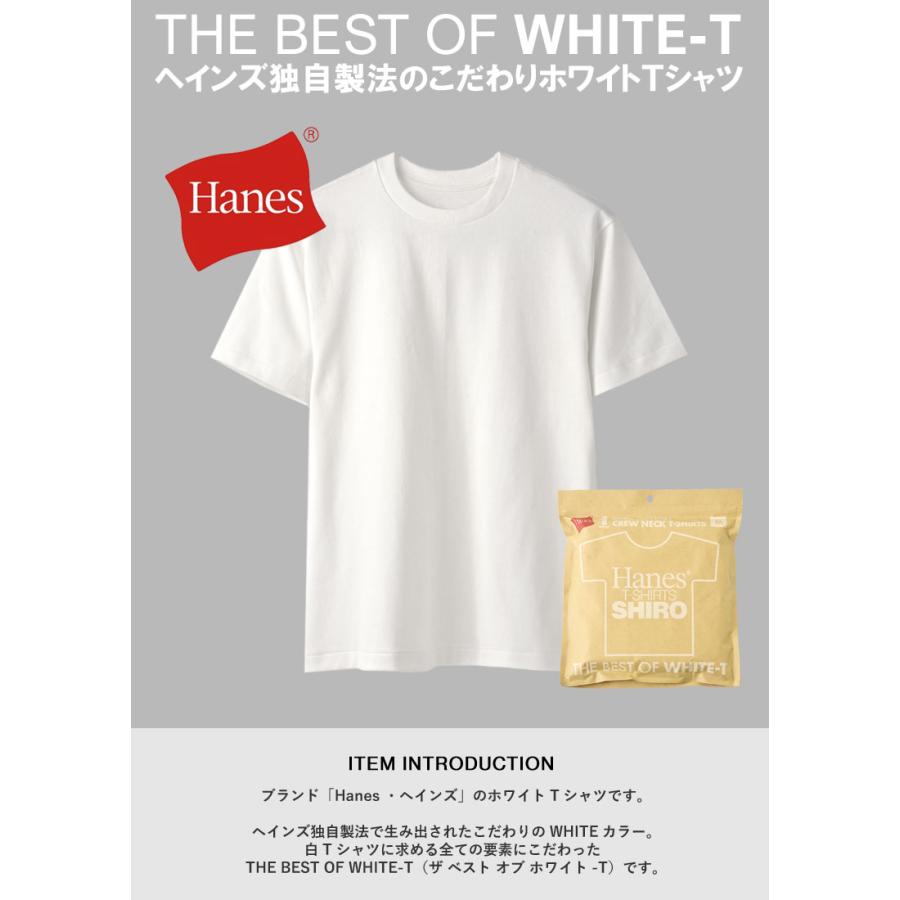 Hanes ヘインズ SHIRO クルーネックTシャツ 半袖 7オンス