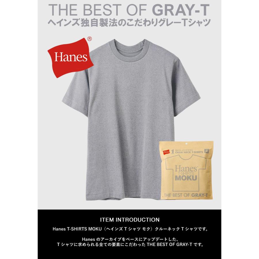 Tシャツ 半袖 クルーネック Hanes ヘインズ MOKU 7オンス グレー コットン100％ HM1-D203 正規品 D2A セール【パケ1】【A】 爆買 | Hanes | 02