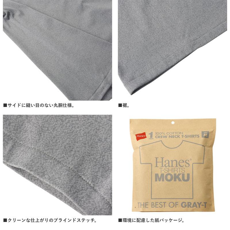 Tシャツ 半袖 クルーネック Hanes ヘインズ MOKU 7オンス グレー コットン100％ HM1-D203 正規品 D2A セール【パケ1】【A】 爆買 | Hanes | 08