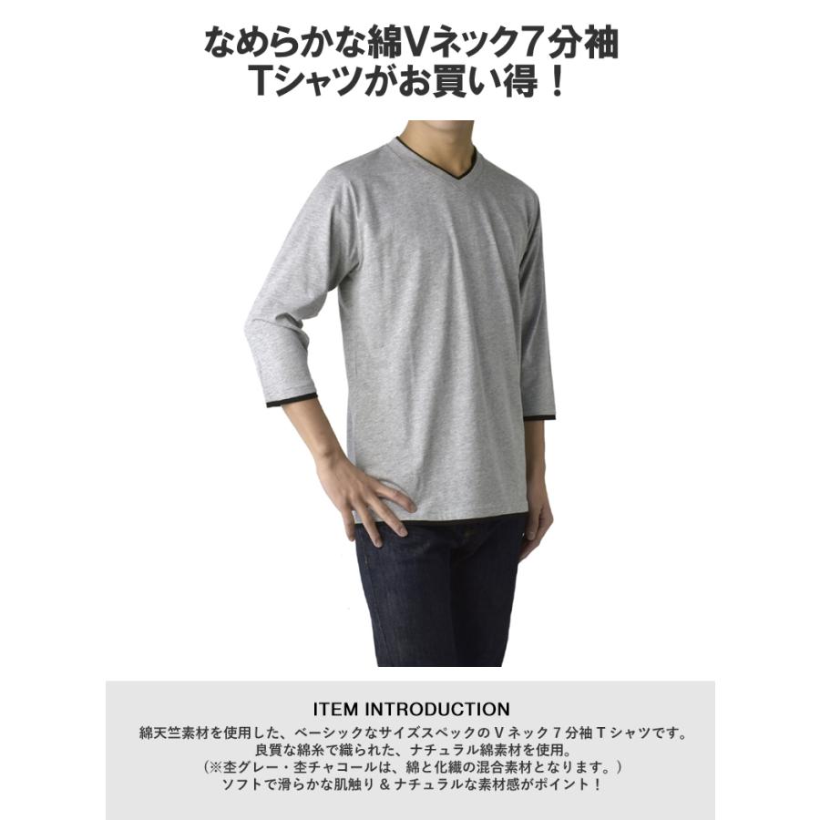 Vネック 7分袖 Tシャツ メンズ 無地T カットソー ダブルネック フェイクレイヤード 綿100 コーマ糸 トップス D2E セール【パケ2】 爆買 | FLAG ON CREW | 10