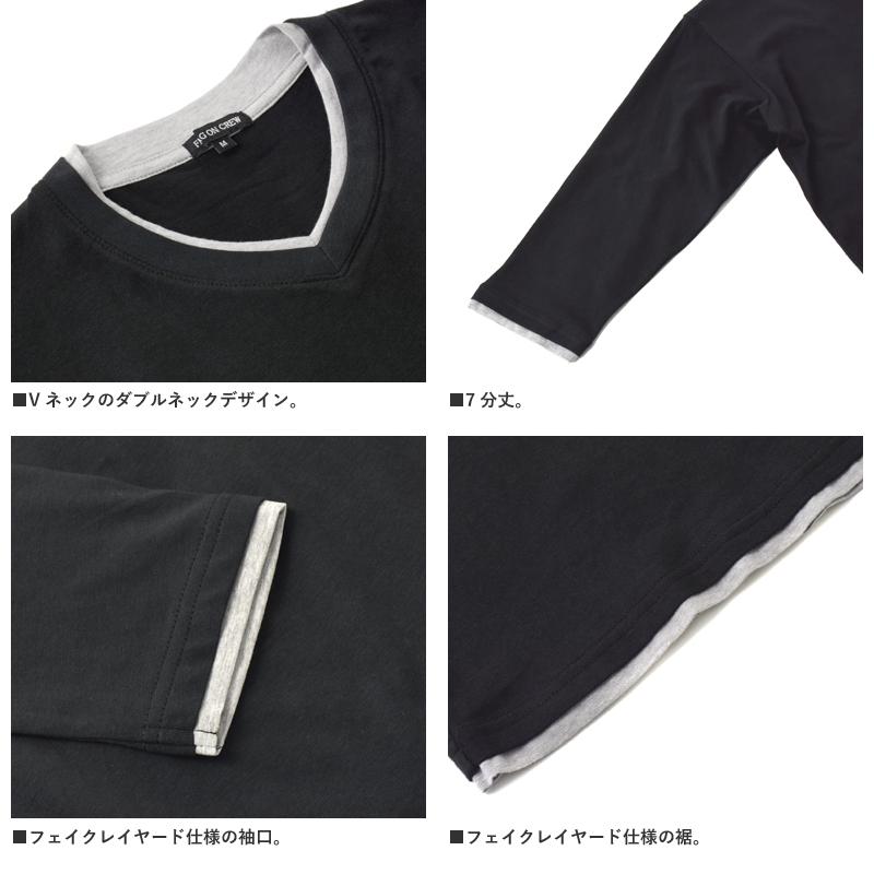 Vネック 7分袖 Tシャツ メンズ 無地T カットソー ダブルネック フェイクレイヤード 綿100 コーマ糸 トップス D2E セール【パケ2】 爆買 | FLAG ON CREW | 12