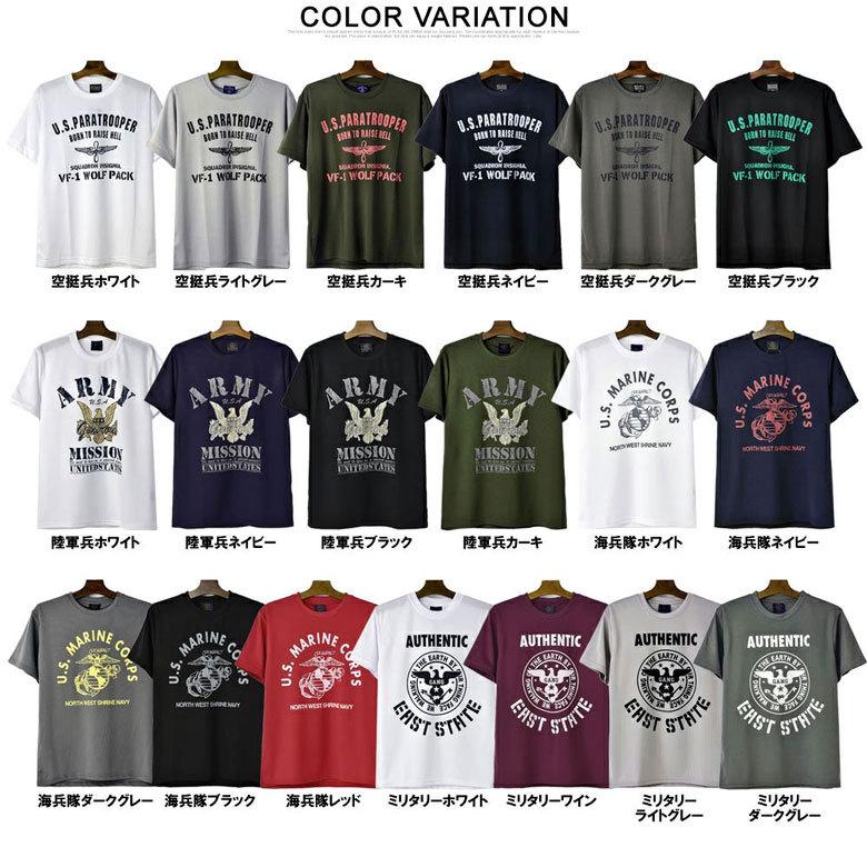 吸汗速乾 Tシャツ 半袖 ミリタリーT ドライ 空挺 陸軍 海兵 プリント メンズ カットソー トップス 機能検査済み M L LL 3L 4L D2K セール【パケ2】 爆買 | FLAG ON CREW | 31