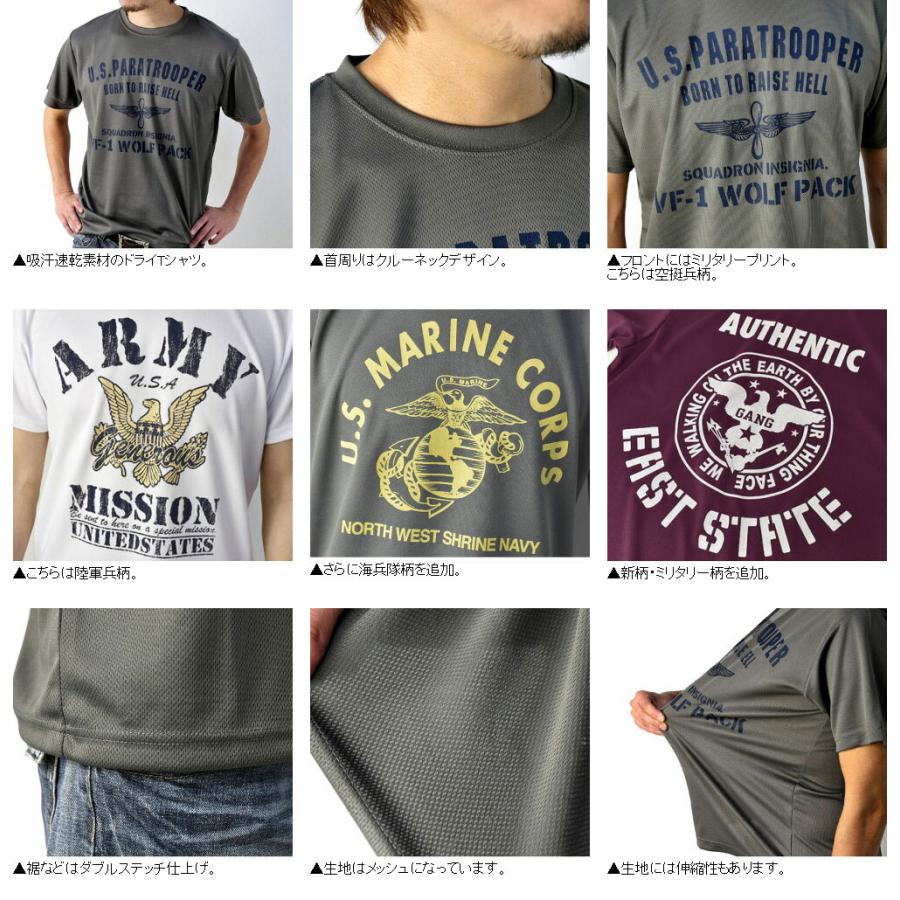 吸汗速乾 Tシャツ 半袖 ミリタリーT ドライ 空挺 陸軍 海兵 プリント メンズ カットソー トップス 機能検査済み M L LL 3L 4L D2K セール【パケ2】 爆買 | FLAG ON CREW | 26