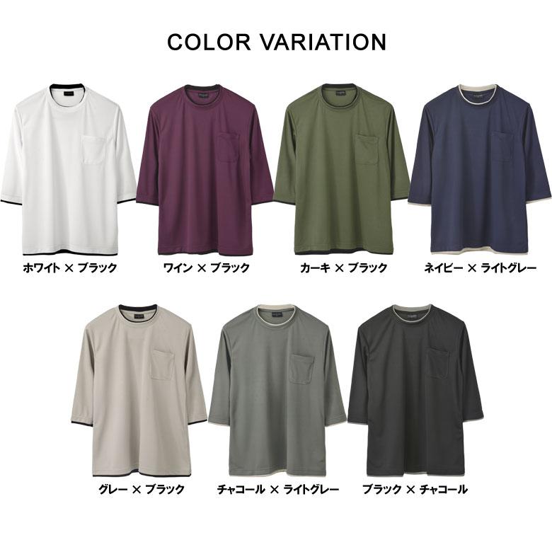 吸汗速乾 7分袖 Tシャツ 無地 七分袖 メンズ ドライ クルーネック ダブルネック ドライTシャツ 胸ポケット付き フェイクレイヤード セール D2U【パケ2】 爆買 | FLAG ON CREW | 16