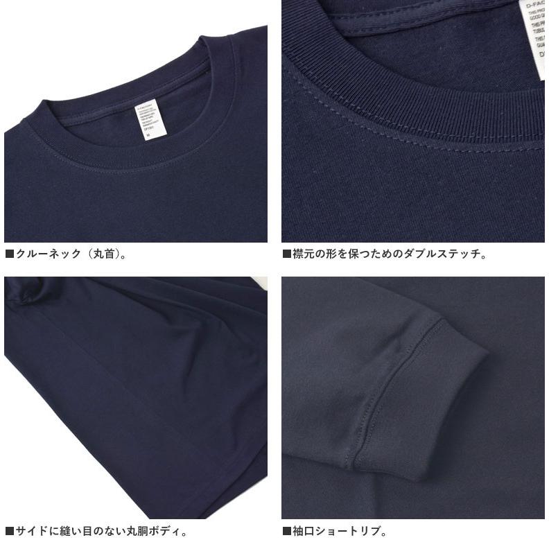 D Factory 6.6オンス ロングスリーブ コンフォート 無地 長袖 Tシャツ