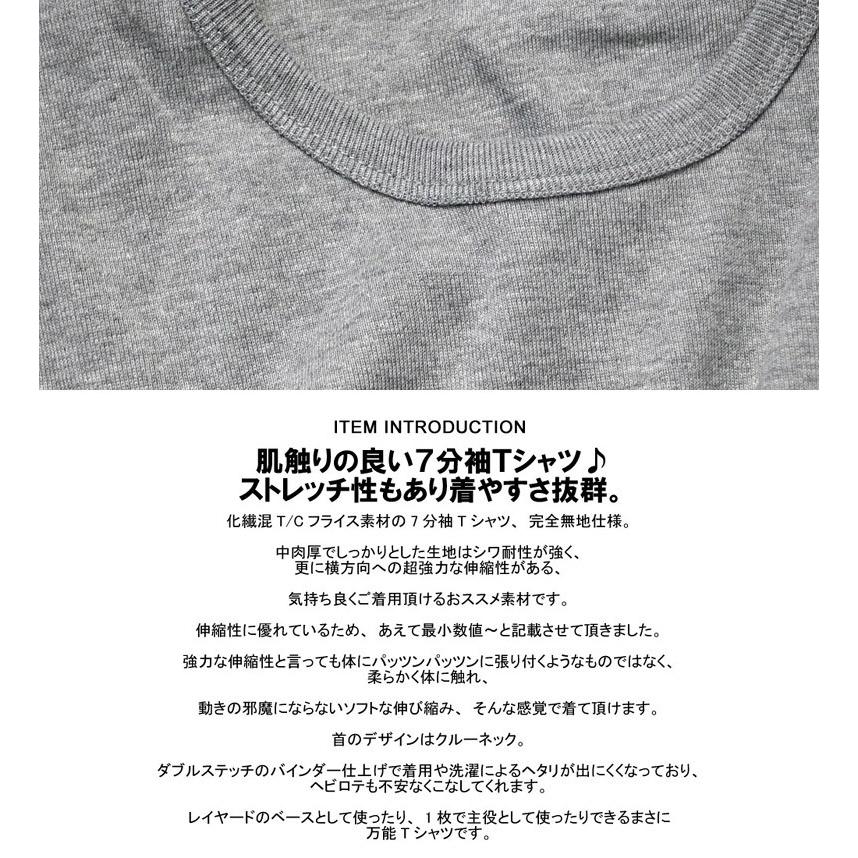 Tシャツ メンズ 七分袖 7分 クルーネック トップス フライス生地 ストレッチ カットソー E1A セール【パケ2】 爆買 | FLAG ON CREW | 09