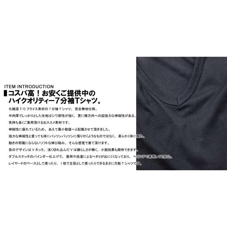 Tシャツ メンズ 七分袖 7分 Vネック トップス フライス生地 ストレッチ カットソー E1C セール【パケ2】 爆買 | FLAG ON CREW | 09