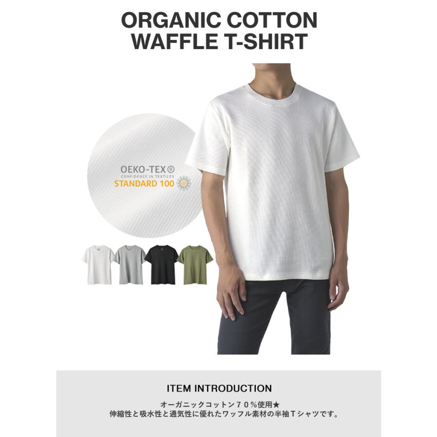 メンズ クルーネック Tシャツ ワッフル サーマル オーガニックコットン使用 半袖 カットソー トップス 綿100％ 伸縮性 吸水性 通気性 E1I セール【パケ1】 | FLAG ON CREW | 05