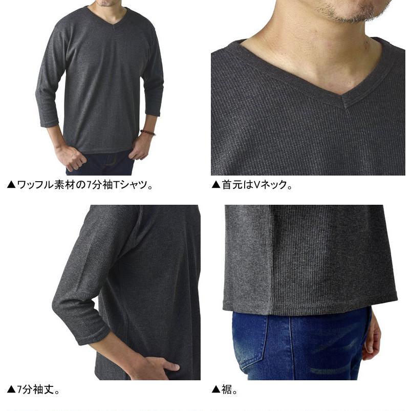 Vネック 7分袖Tシャツ メンズ 無地 ロンT ワッフル ベビーサーマル 七分 カットソー トップス E1S【パケ2】｜flagon｜11