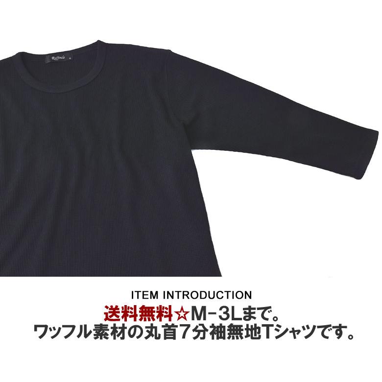 7分袖Tシャツ メンズ 無地 ロンT ワッフル ベビーサーマル クルーネック 七分 カットソー トップス E1T【パケ2】｜flagon｜06