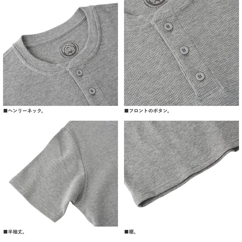 Tシャツ 半袖 メンズ カットソー ヘンリーネック ワッフル サーマル オーガニックコットン使用 綿100％ 伸縮性 吸水性 通気性 E1Z セール【パケ1】 爆買 | FLAG ON CREW | 07