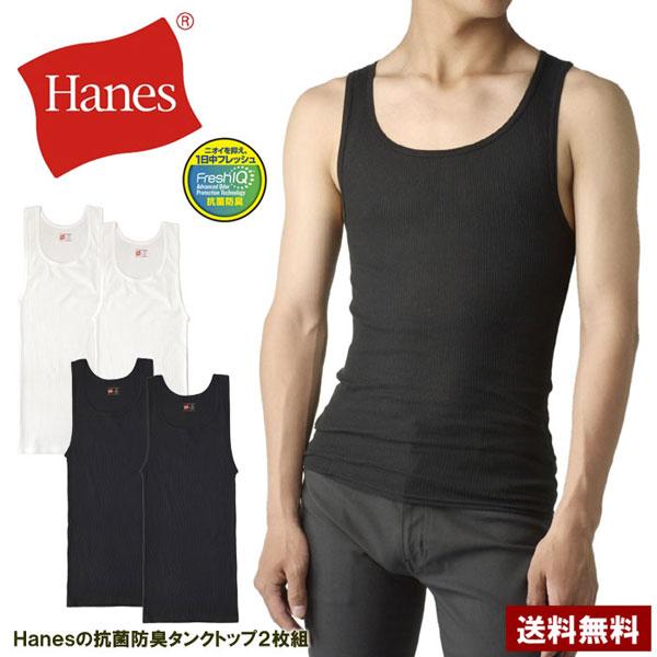 タンクトップ メンズ Hanes ヘインズ アンダーウェア 2枚組 綿 抗菌 防臭 Fresh IQ TAGLESS HM2EZ701 正規品 E3C セール【パケ1】 | Hanes