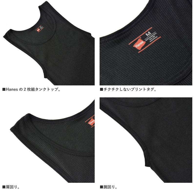 タンクトップ メンズ Hanes ヘインズ アンダーウェア 2枚組 綿 抗菌 防臭 Fresh IQ TAGLESS HM2EZ701 正規品 E3C セール【パケ1】 | Hanes | 07
