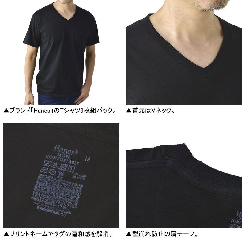 Hanes ヘインズ 3枚組 黒 グレー Vネック Tシャツ メンズ 半袖 Hanes ヘインズ 3枚組 黒 グレー Vネック Tシャツ メンズ 半袖
