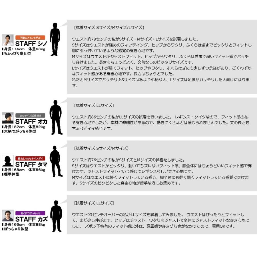 保温 インナー タイツ メンズ レギンス 9分丈 アンクル くるぶし丈 前開き ズボン下 暖かい肌着 内側起毛 ステテコ E3L セール【パケ1】 爆買 | FLAG ON CREW | 09