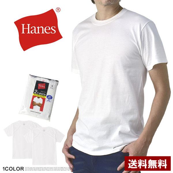 Hanes ヘインズ 2枚組 白T Tシャツ メンズ 半袖 クルーネック Hanes ヘインズ 2枚組 白T Tシャツ メンズ 半袖 クルーネック