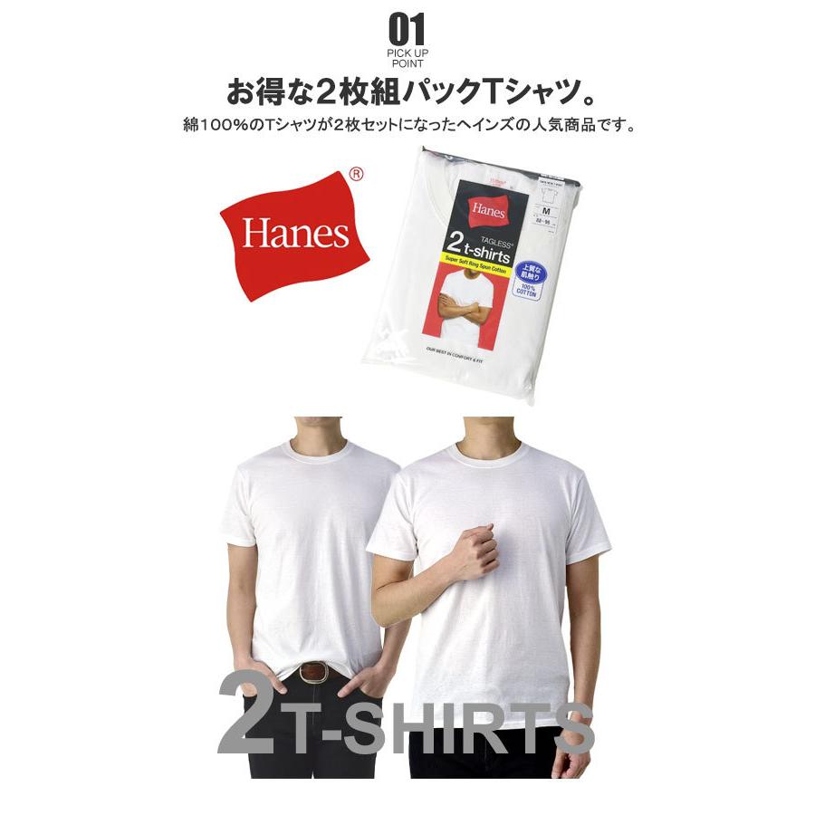 売れ筋】 Hanes ヘインズ 2枚組 白T Tシャツ メンズ 半袖 クルーネック インナー 2P HM1EU702 E3R パケ1 A  commonstransition.org