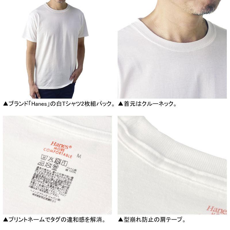 Hanes ヘインズ 2枚組 白T Tシャツ メンズ 半袖 クルーネック Hanes ヘインズ 2枚組 白T Tシャツ メンズ 半袖 クルーネック