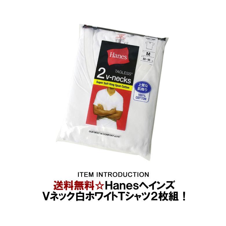Hanes ヘインズ 2枚組 Vネック 白T Tシャツ メンズ 半袖 インナー 2P HM1EU704 E3S【パケ1】【A】 :e3s:FLAG ON CREW - 通販 - Yahoo!ショッピング Hanes ヘインズ 2枚組 Vネック 白T Tシャツ メンズ 半袖 インナー 2P HM1EU704 E3S【パケ1】【A】 :e3s:FLAG ON CREW - 通販 - Yahoo!ショッピング