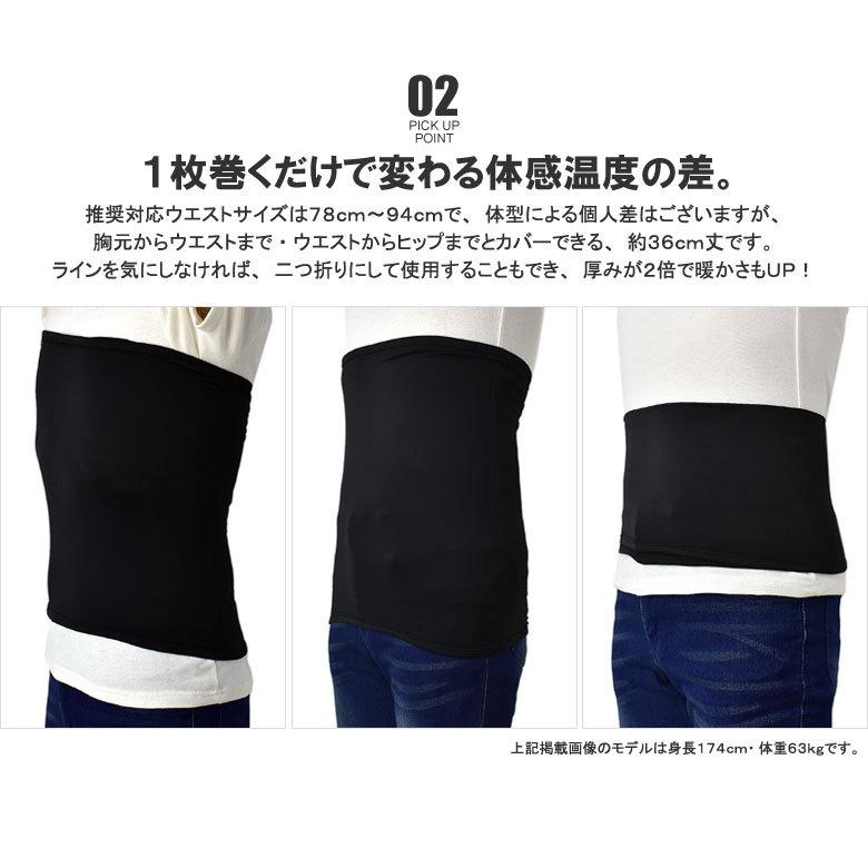 保温はらまき 腹巻 超ストレッチ裏起毛 インナー メンズ 腰バンド アンダーウェア 暖ヒート F1L セール【パケ2】 爆買 | FLAG ON CREW | 05