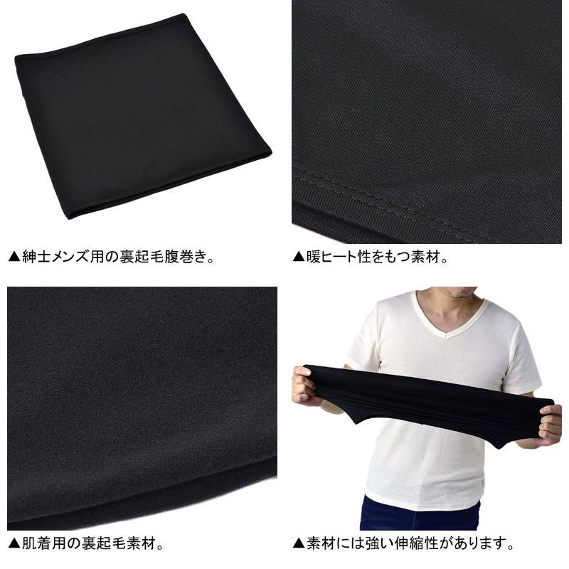 保温はらまき 腹巻 超ストレッチ裏起毛 インナー メンズ 腰バンド アンダーウェア 暖ヒート F1L セール【パケ2】 爆買 | FLAG ON CREW | 06