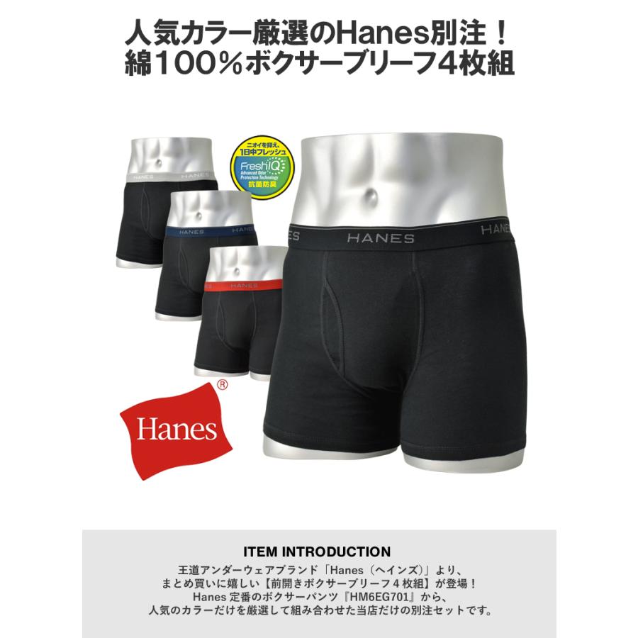 ボクサーパンツ メンズ 前開き 4枚組 4P セット Hanes ヘインズ 別注 綿100％ 抗菌防臭加工 アンダーウェア 下着 正規品 HM6EE701S セール F3A【パケ1】 爆買 | Hanes | 02