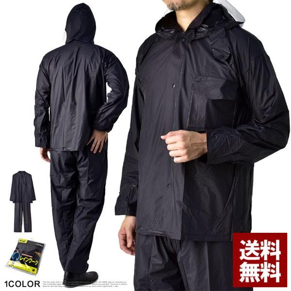レインスーツ メンズ 雨合羽 雨がっぱ かっぱ 上下組 レインワーク 通勤 通学 軽作業用 H1D セール【パケ1】 爆買 | FLAG ON CREW