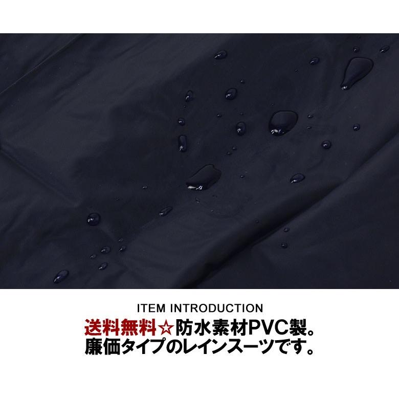 レインスーツ メンズ 上下組み 雨合羽 かっぱ レインワーク 通勤 通学 軽作業用 H1D【パケ1】｜flagon｜03