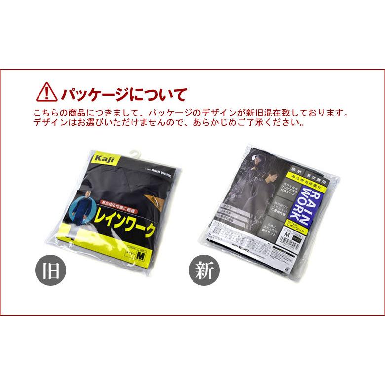 レインスーツ メンズ 雨合羽 雨がっぱ かっぱ 上下組 レインワーク 通勤 通学 軽作業用 H1D セール【パケ1】 爆買 | FLAG ON CREW | 03