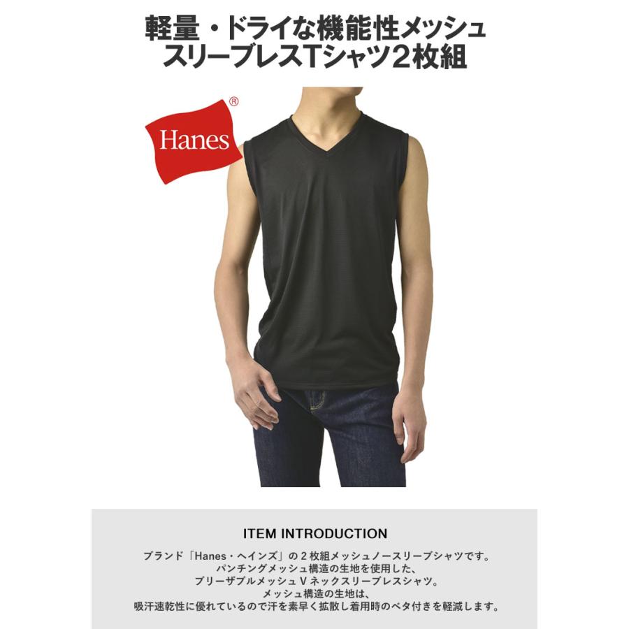 Hanes ヘインズ メンズ Vネック メッシュ スリーブレス ノースリーブ シャツ アンダーウェア 2枚組 Fresh IQ X-TEMP TAGLESS HM3EZ701 正規品 H1I【パケ1】｜flagon｜04